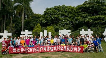 創(chuàng)新、創(chuàng)業(yè)——德美股份2015年經(jīng)營管理半年工作會議報道